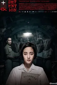 Detention izle