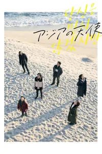 The Asian Angel izle