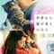 If Cats Disappeared from the World fragman izle